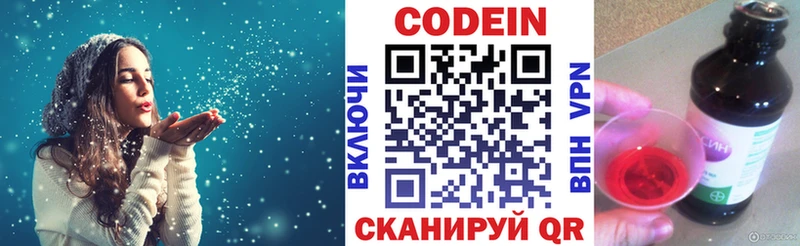 Кодеин напиток Lean (лин)  Рославль 