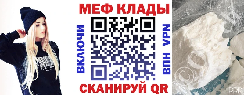 Меф мяу мяу кристаллы Рославль