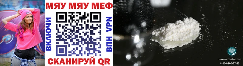 закладка Рославль Мефедрон mephedrone