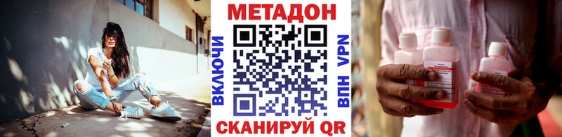 Метадон мёд как найти наркотики Рославль