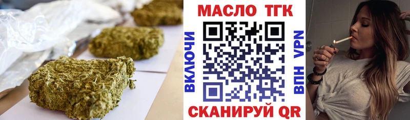 сколько стоит  Рославль  ТГК Wax 
