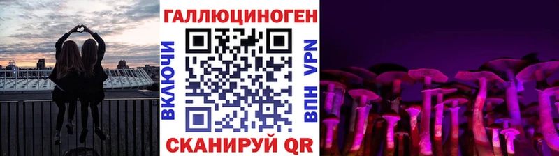 Псилоцибиновые грибы ЛСД  купить наркотик  Рославль 